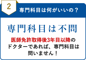 専門科目は何がいいの？